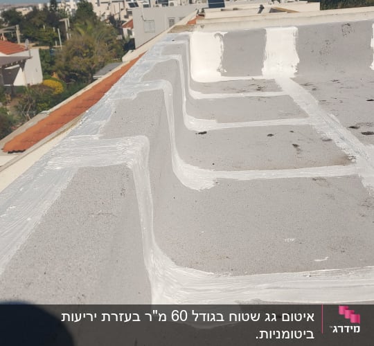 איטום גג עם חומר לבן לאורך הסדקים